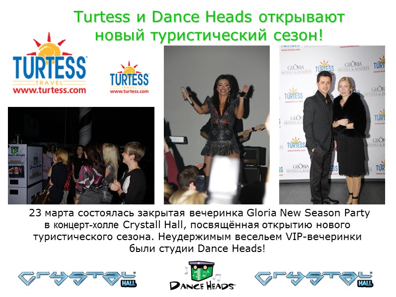 Turtess и Dance Heads открывают  новый туристический сезон!     